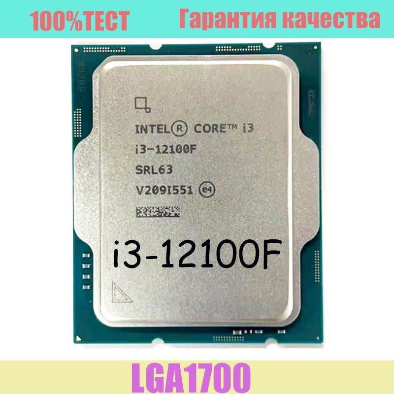 I3 12100f память. Процессор intel core i3 12100f. Core i3 12100f. Core i3 12100f box. Процессор intel core i3-12100.