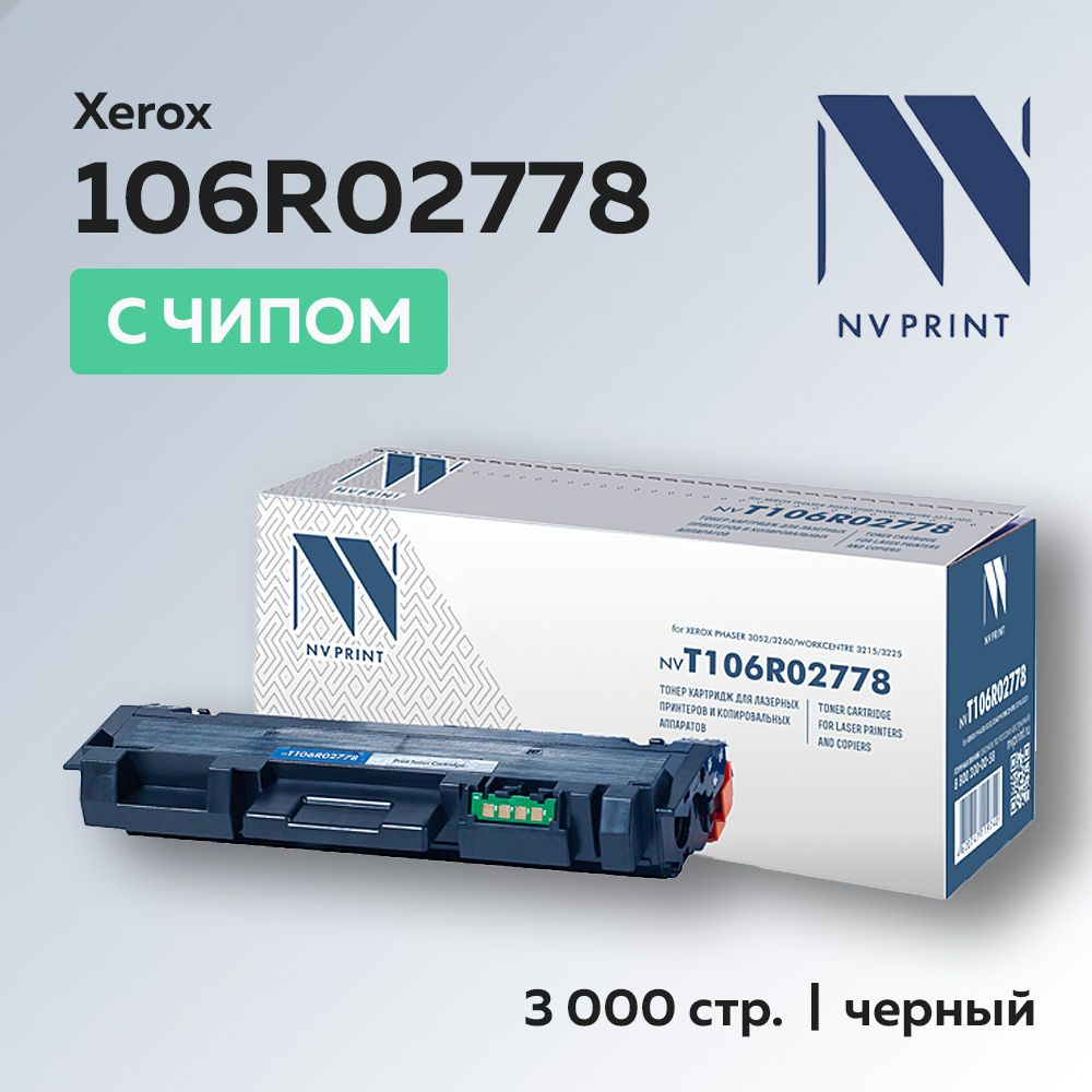 Картридж NV Print 106R02778 для Xerox Phaser 3052/3260/WC 3215/3225 #1