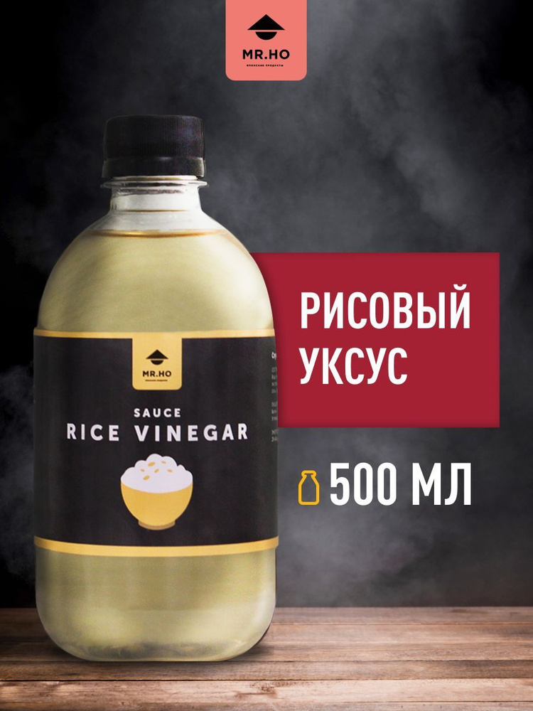 MR.HO Уксус Рисовый 3% 500мл. 1шт купить на OZON по низкой цене ...