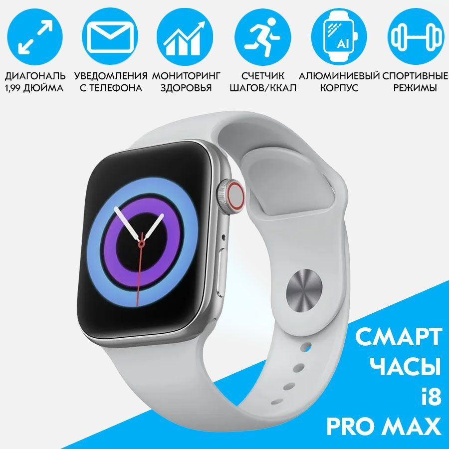 Купить смарт-часы TIMKUCH smartwatchi8promax, экран 1.99