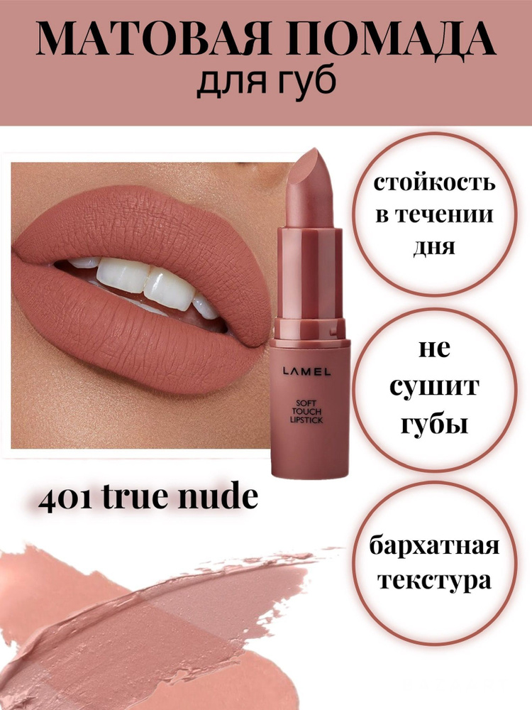 Раскрываем секрет нюдового макияжа губ: лайфхаки и лучшие помады | Influence Beauty | Дзен