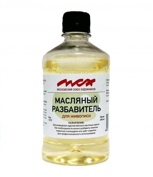 Разбавитель МСХ Масляный для масляной живописи 450мл - купить с ...