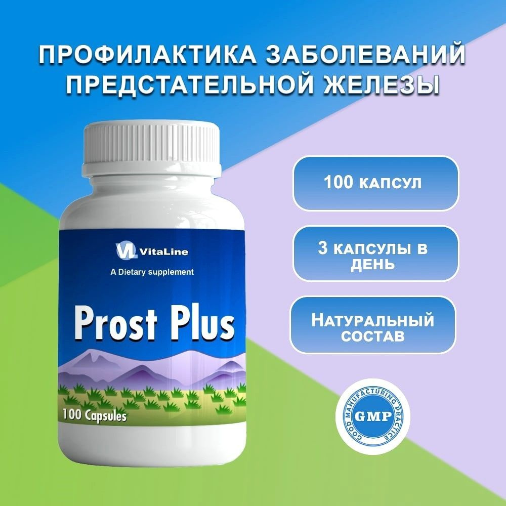 Прост Плюс, Prost Plus, Vitaline, 320 мг #1