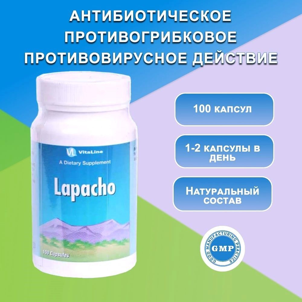 Лапачо, Пау де Арко, Lapacho, Vitaline, 477 мг #1