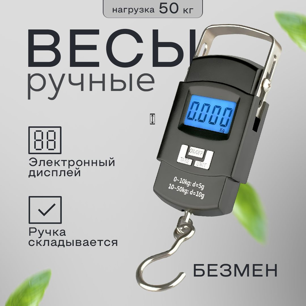 Электронные Кухонные весы GUN Безмен 001, черный купить по низкой цене в  интернет-магазине OZON (1213186225)