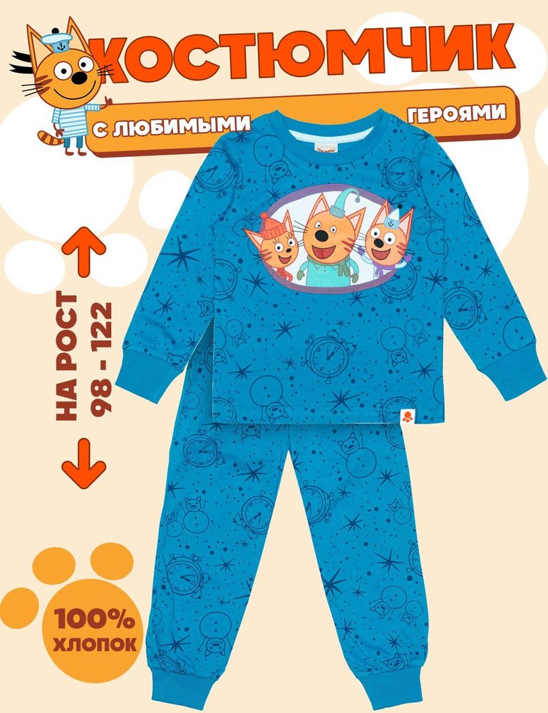 NH☆３kids Игровой набор Конфитрейд Три кота - купить с доставкой на