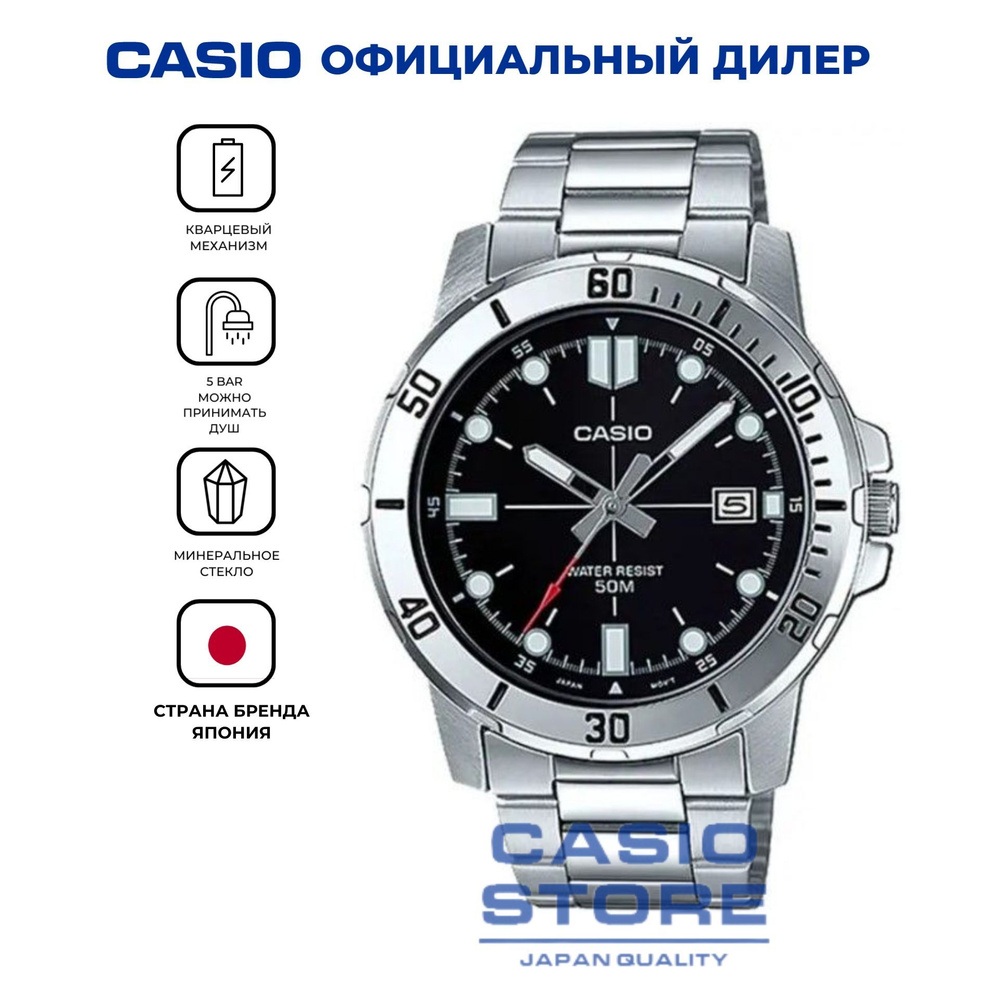 Японские мужские часы Casio MTP-VD01D-1E с гарантией #1