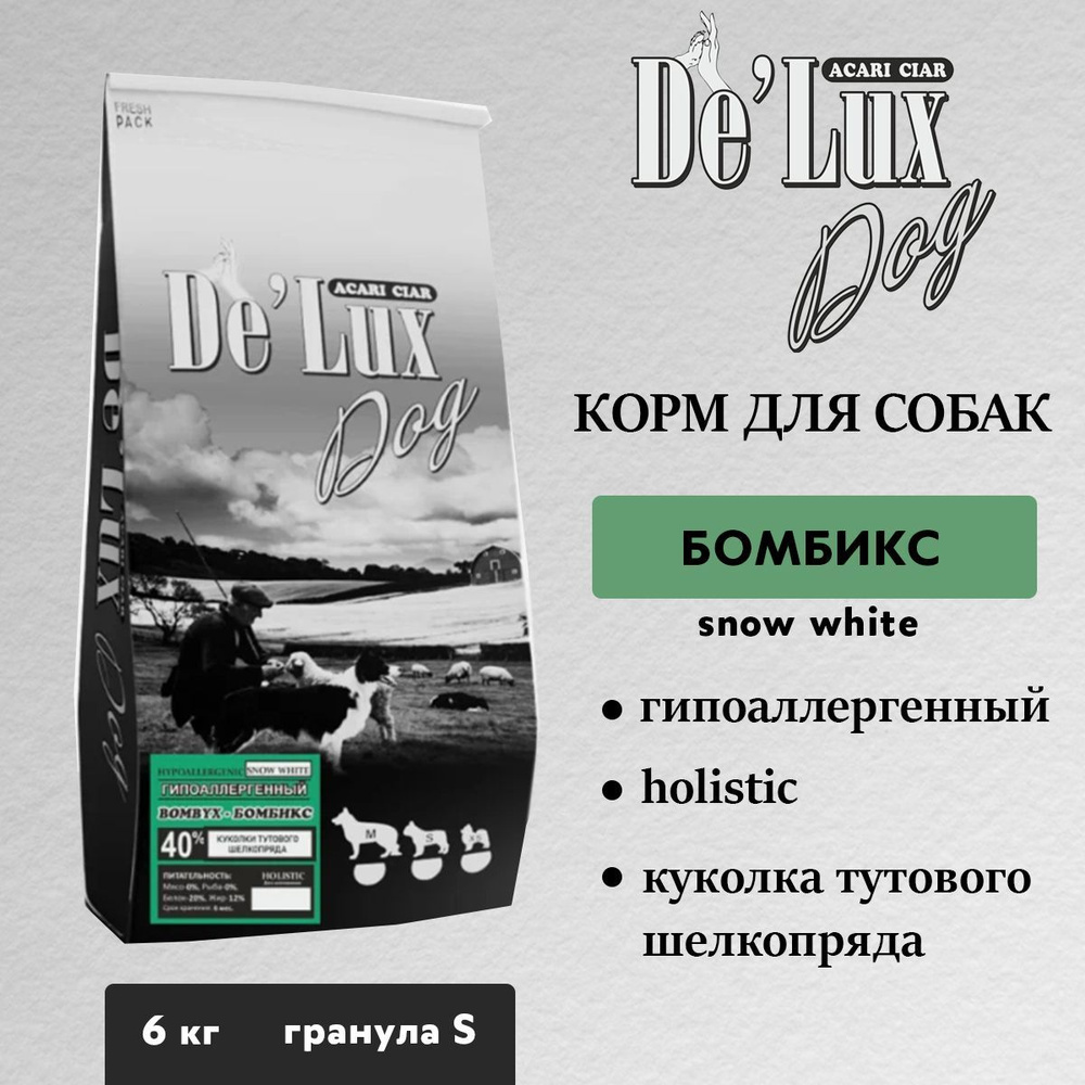 Сухой корм для собак Acari Ciar Vet A Dog color Hypoallergenic Bombyx Snow Wite 6 кг (мини гранула) Акари #1