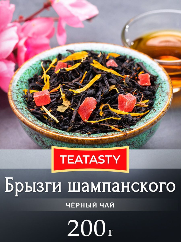 Чай черный Брызги Шампанского (Классический Индийский с ананасом, с ...