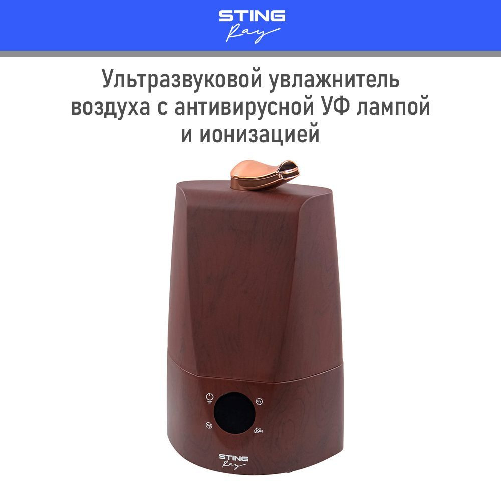 Увлажнитель воздуха для дома с УФ-лампой STINGRAY ST-HF507A , гиростатом и  ионизацией, увлажнение до 40 м2, красное дерево - купить с доставкой по  выгодным ценам в интернет-магазине OZON (1189421550)