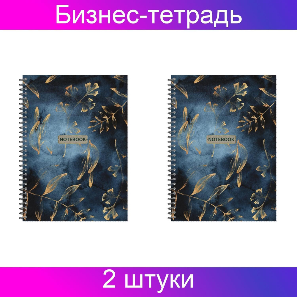 Бизнес-тетрадь А4 96 листов, Attache Selection Floral клетка ...