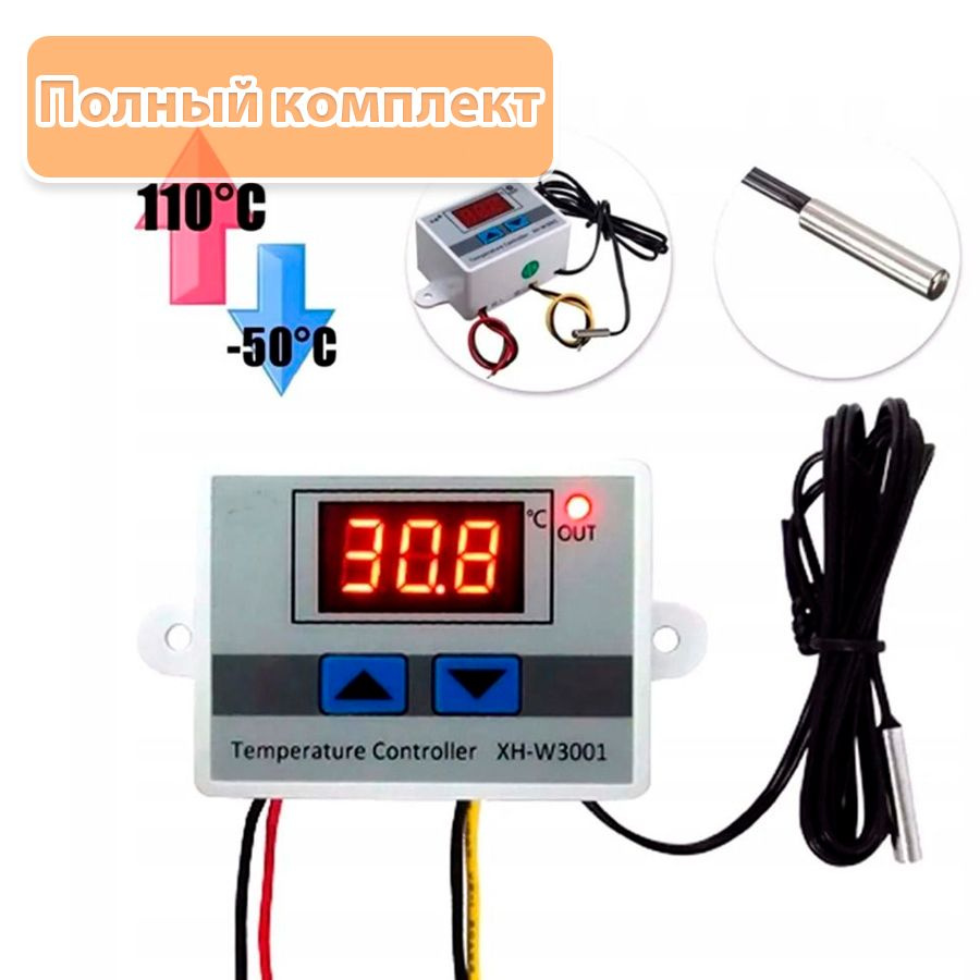 Терморегулятор, термостат XW-W3001 220V #1