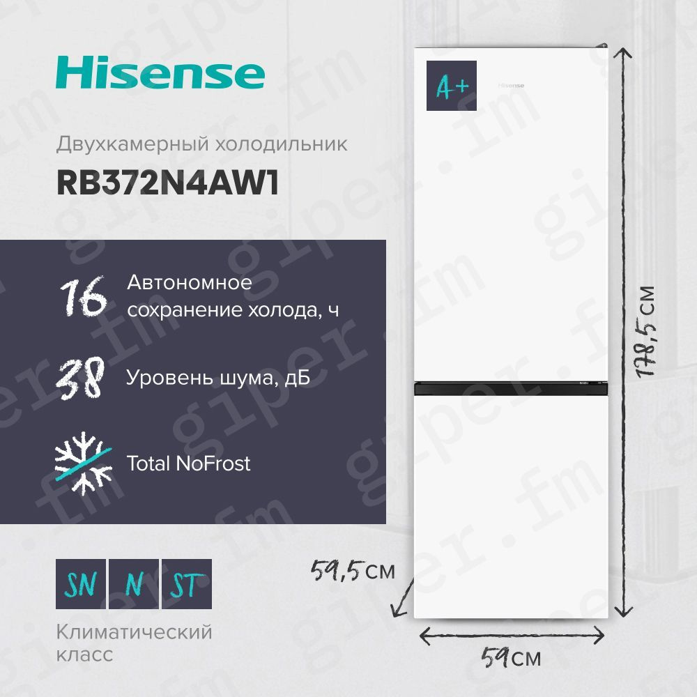 Холодильник Hisense RB372N4AW1, белый - купить по доступной цене в  интернет-магазине OZON (755449748)