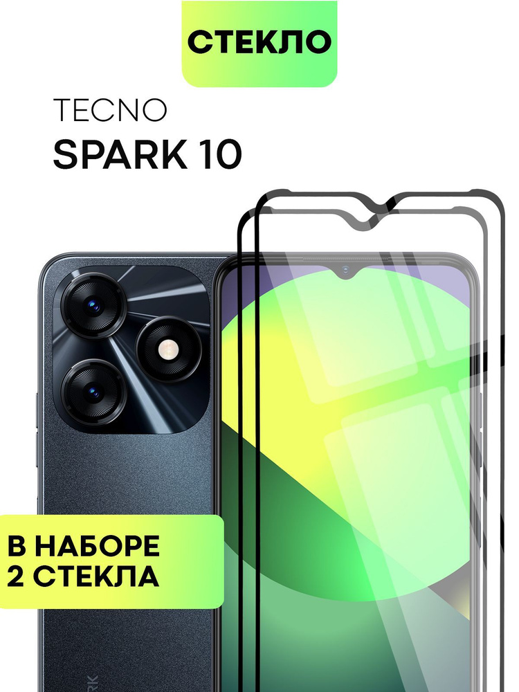 Набор защитных стекол для Tecno Spark 10 и Spark 10C (Техно Спарк 10 и ...