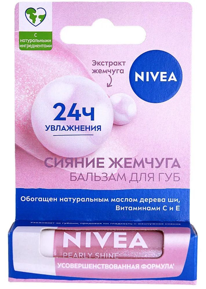 Nivea Бальзам для губ, Жемчужное сияние, 4,8 г #1