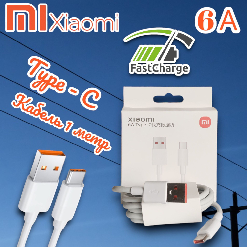 Кабель USB, USB Type-C Xiaomi BHR5471CN_М_ YD51_USB Type-C_USB_USB Type-A -  купить по низкой цене в интернет-магазине OZON (1226563881)