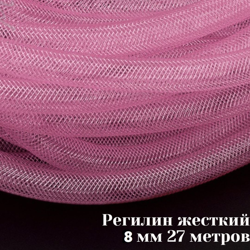 Регилин трубчатый 8 мм - купить с доставкой по выгодным ценам в ...