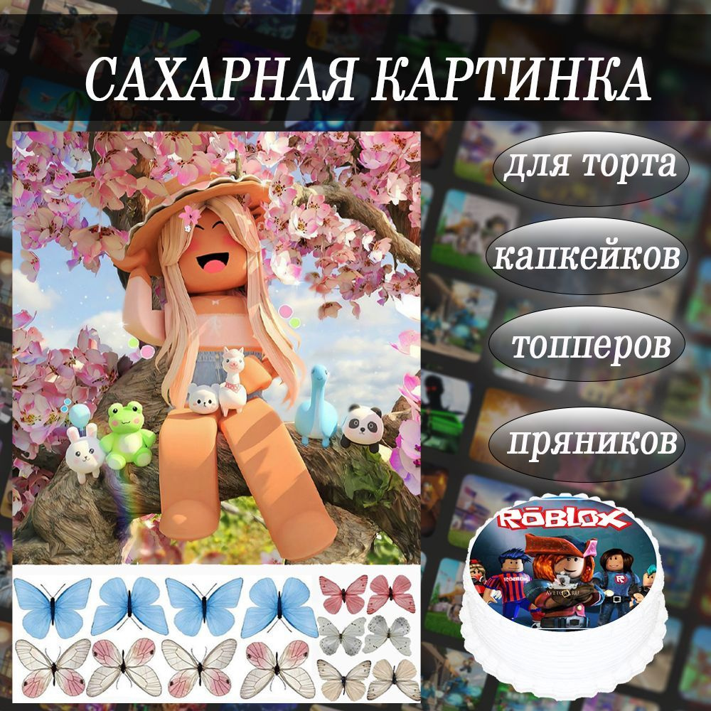 Сахарная картинка Роблокс Roblox с бабочками съедобная на квадратный торт,  капкейки и пряники - купить с доставкой по выгодным ценам в  интернет-магазине OZON (1227710240)