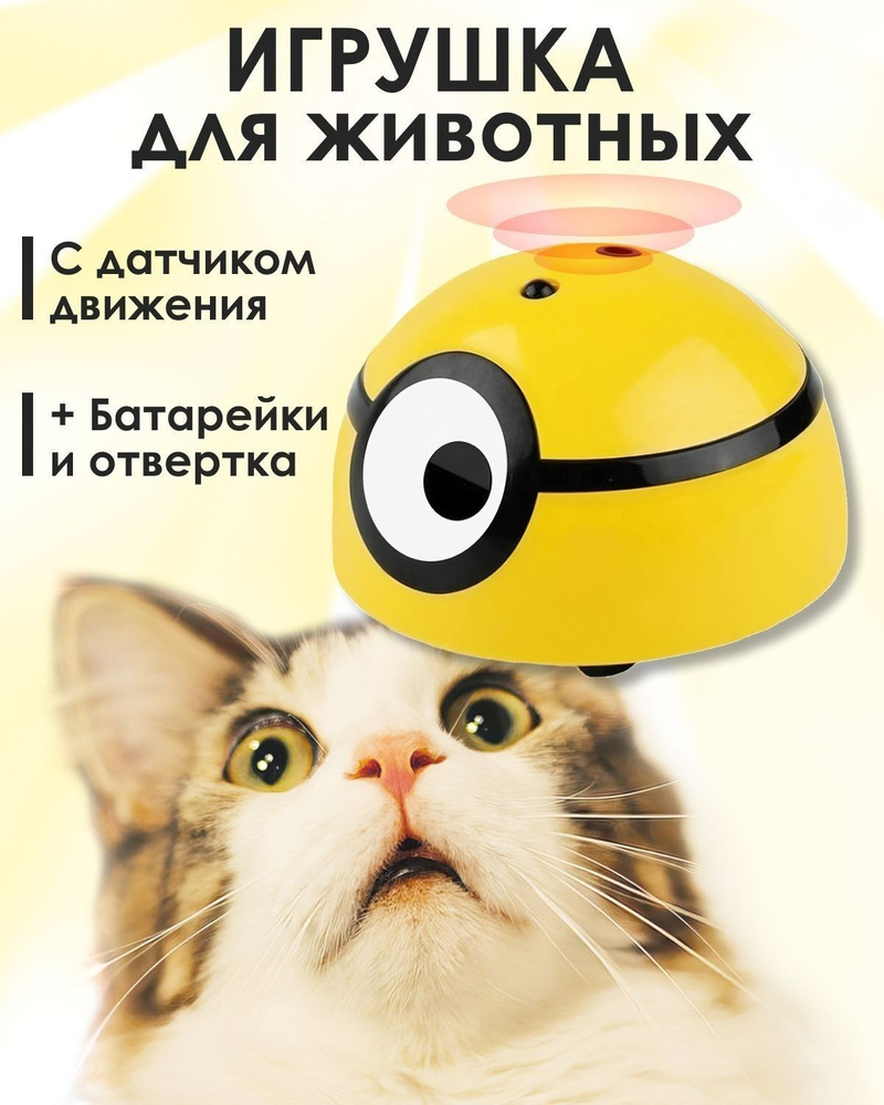 Игрушка для животных - купить с доставкой по выгодным ценам в интернет ...