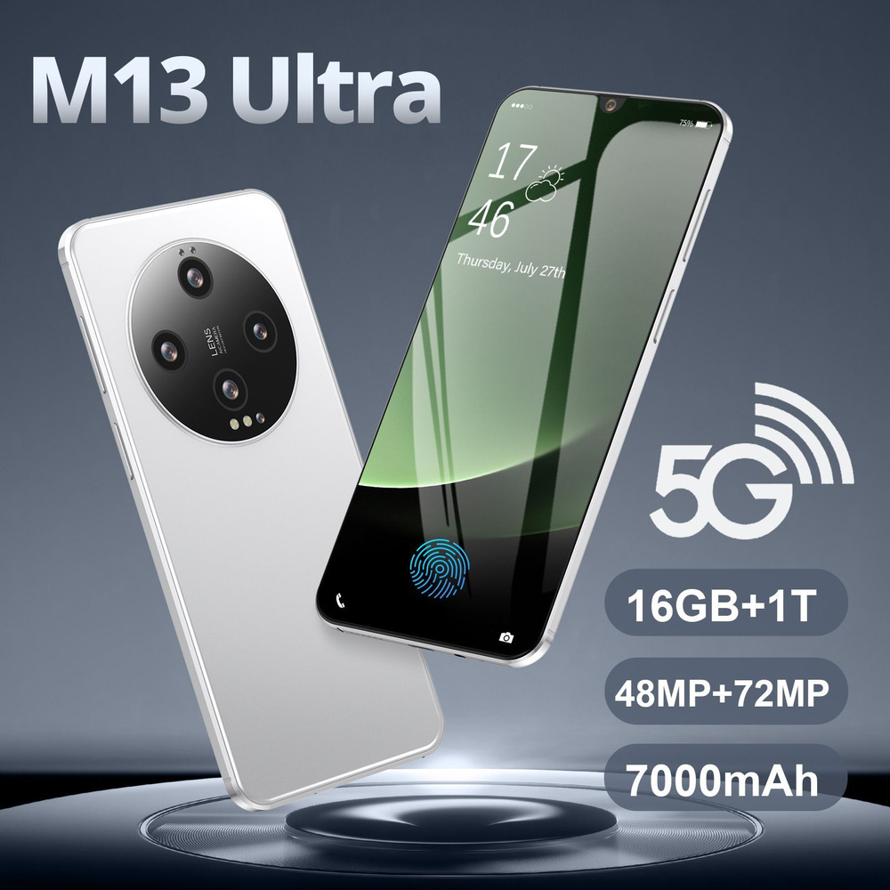 Смартфон M13 ULTRA CV - купить по выгодной цене в интернет-магазине OZON  (1280705119)