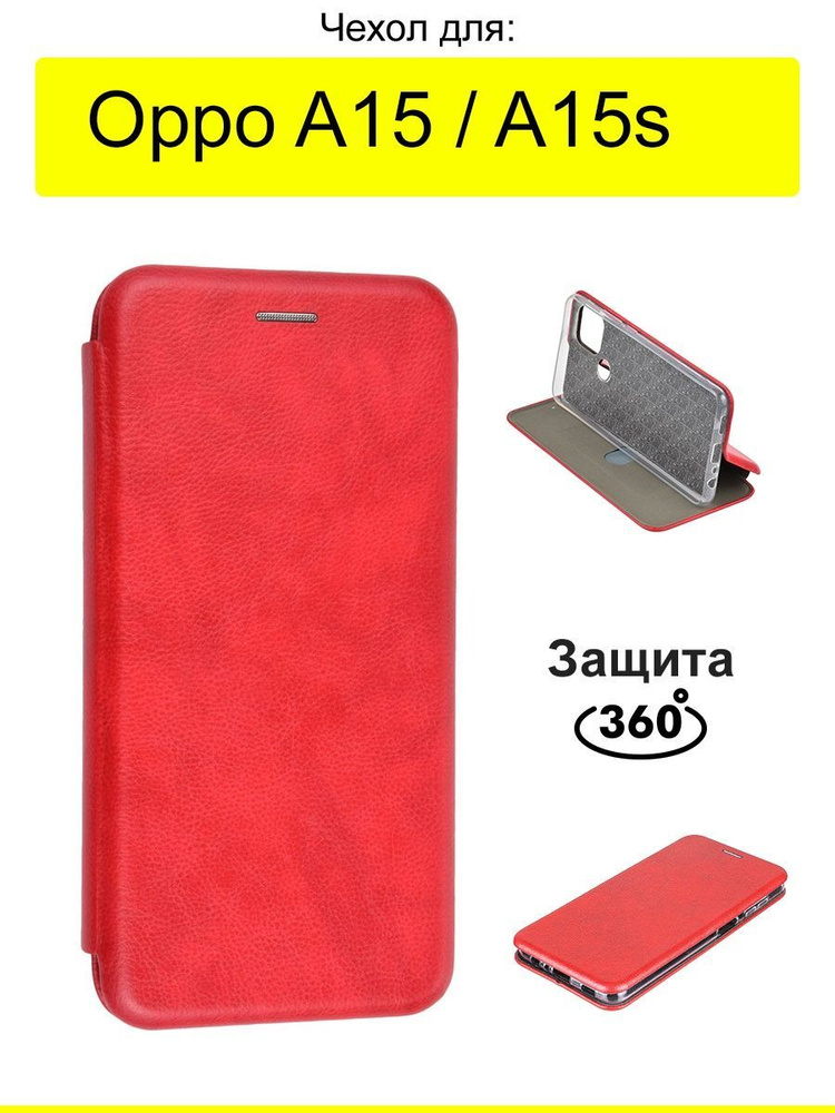 Чехол для Oppo A15 / A15s, серия Miria #1
