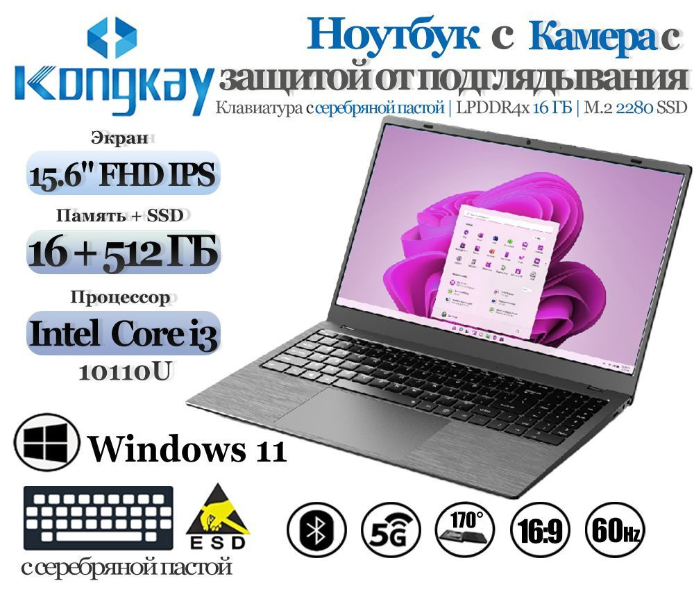 Ноутбук Kongkay GP436-U ZBOOK, черно-серый купить по низкой цене: отзывы,  фото, характеристики в интернет-магазине Ozon (1234513203)