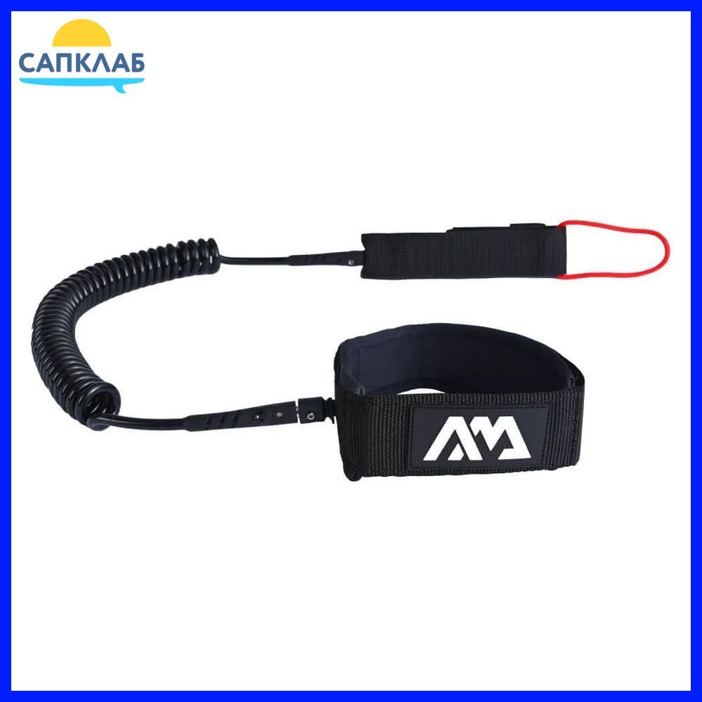 Aqua Marina Лиш для SUP-доски - купить с доставкой по выгодным ценам в ...