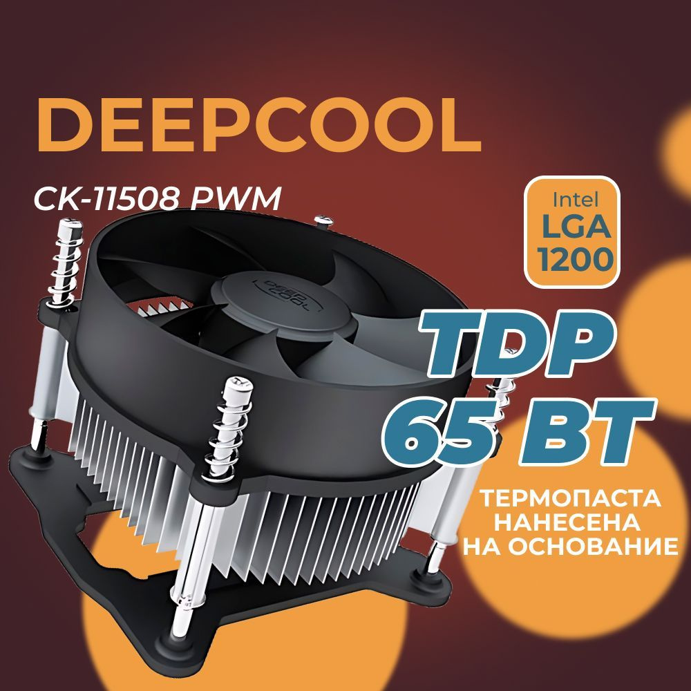 Кулер для процессора Cooler CK-11508 Deepcool - купить кулер по ...