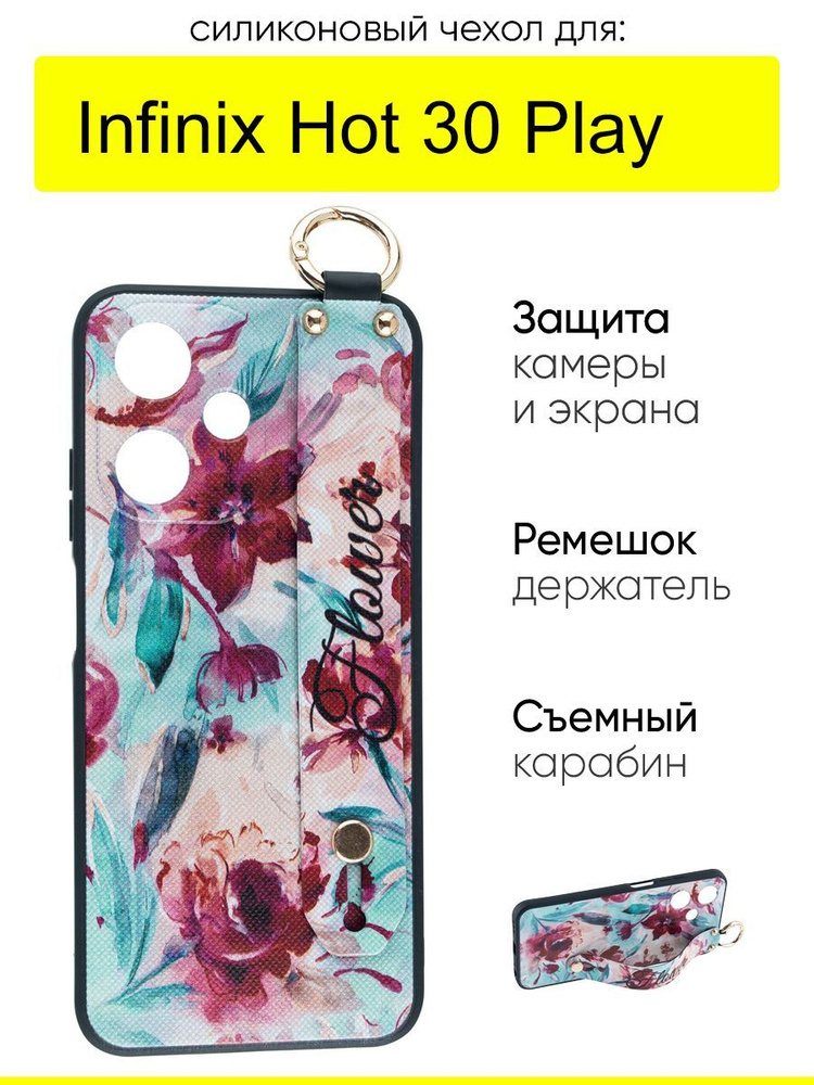 Чехол для Infinix Hot 30 Play, серия Flower #1