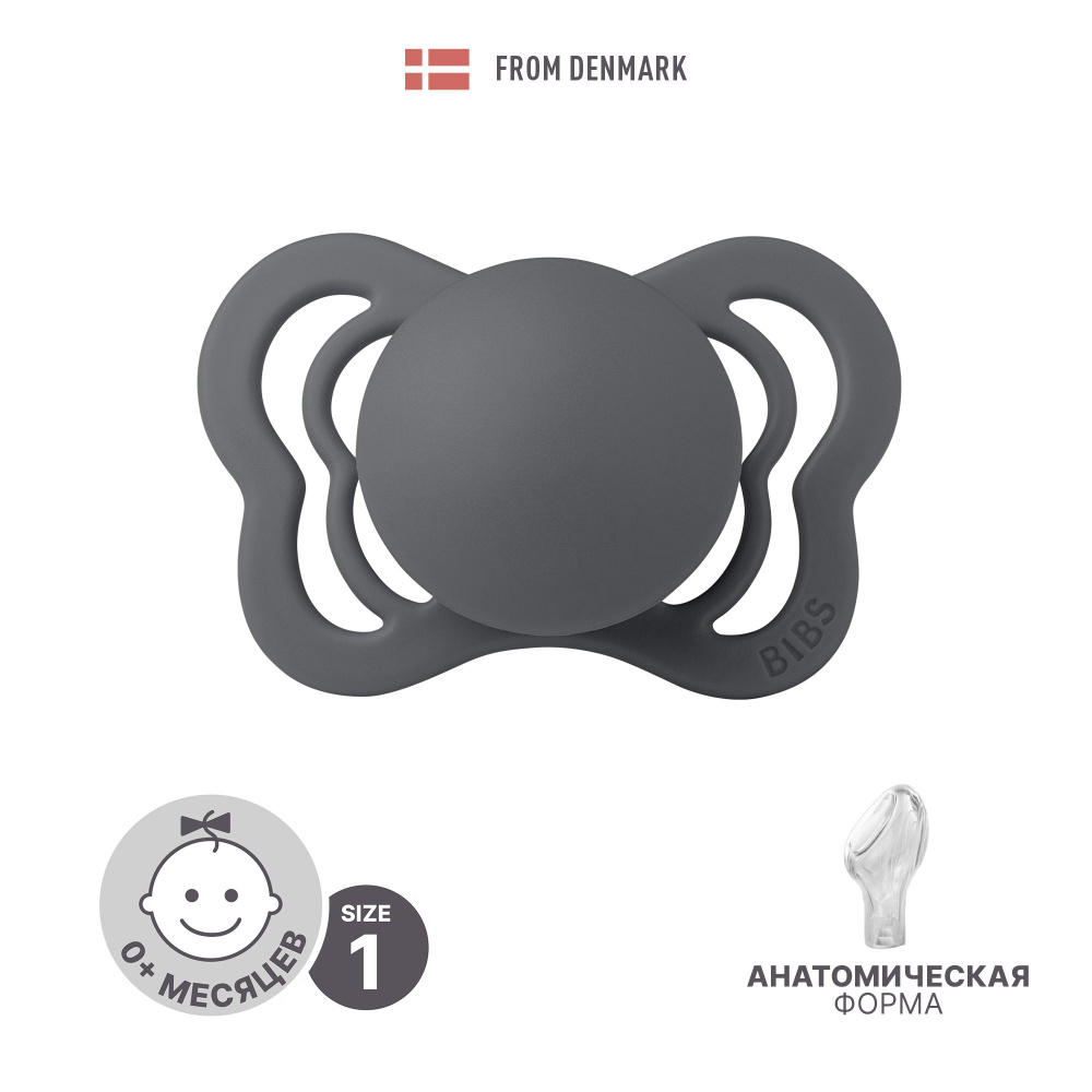 Соска пустышка силиконовая для новорожденных BIBS Couture Silicone Iron 0+ месяцев #1