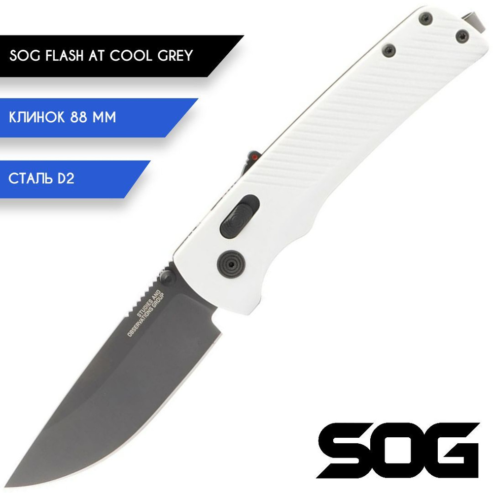 SOG Knives Складной нож, длина лезвия 8.8 см - купить с доставкой по  выгодным ценам в интернет-магазине OZON (1232500822)