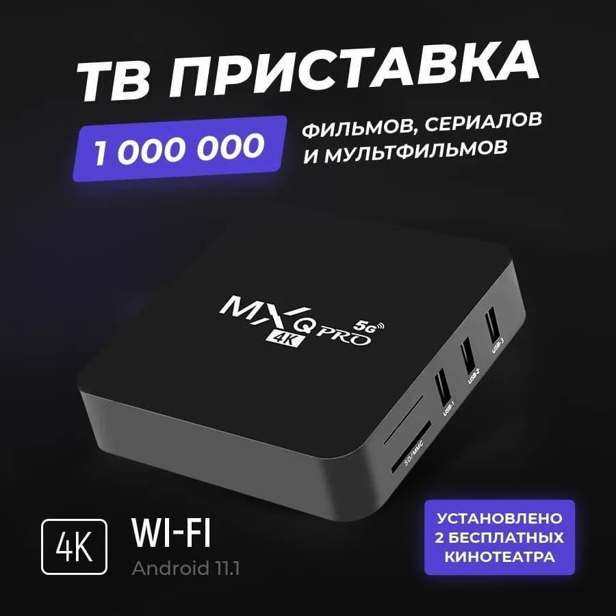 Медиаплеер Loona co QPro, HDMI, USB, черный, Android купить по низкой цене  с доставкой в интернет-магазине OZON (1233154663)