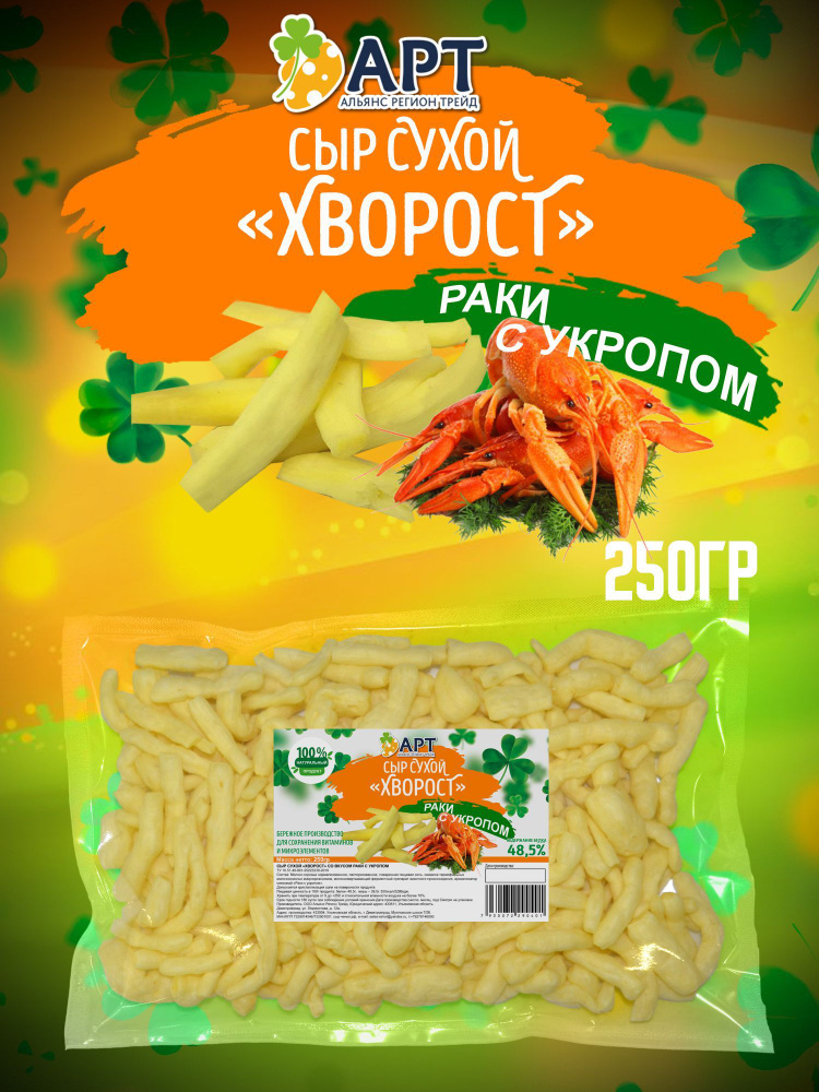 Печенье с лососем и укропом