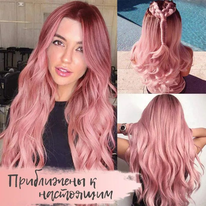 Женский парик с длинными волосами, без челки, розовые вьющиеся волосы.  #1