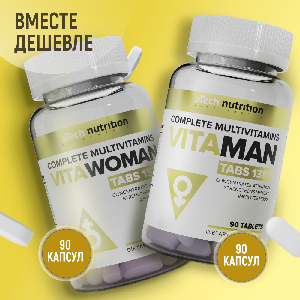 Витамины для мужчин VitaMen Pro