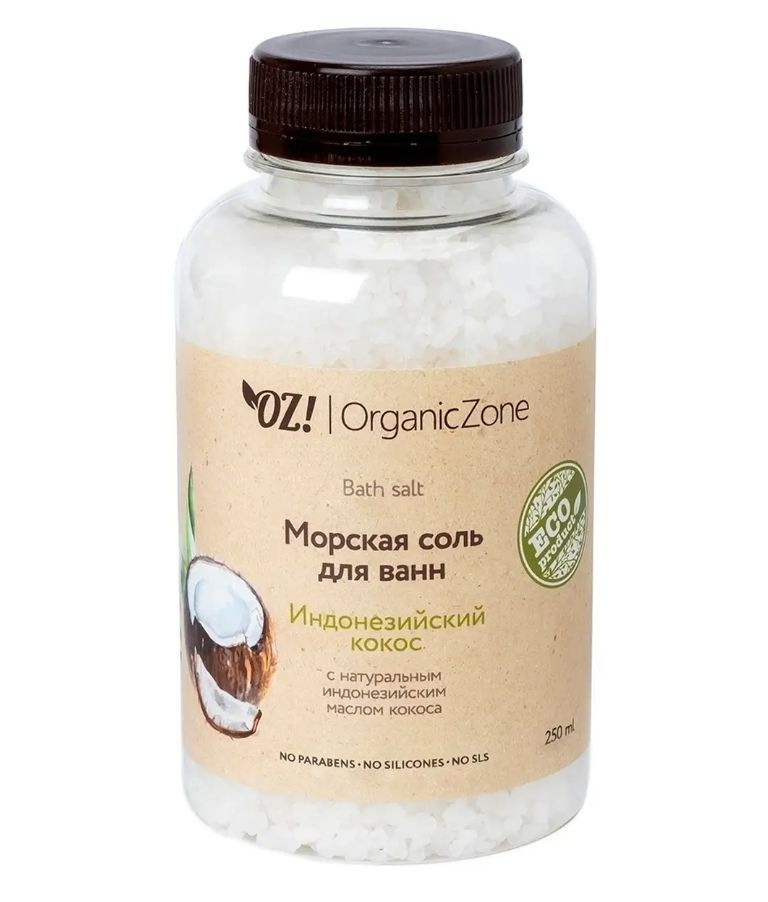 OZ! OrganicZone Соль для ванны, 350 г. #1