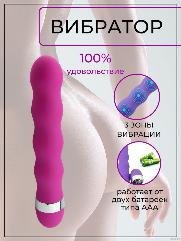 Вибратор, 18 см #1
