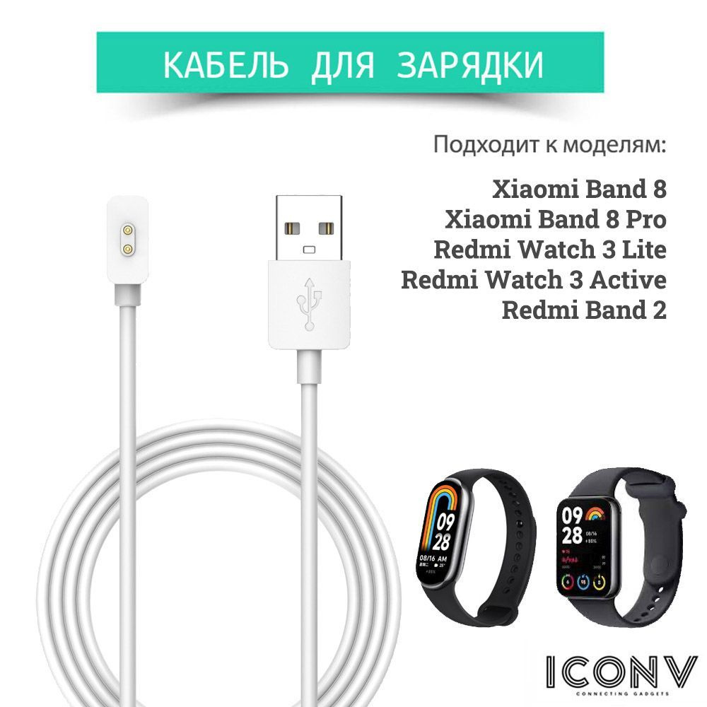 Зарядное устройство для смарт-часов iConv xm8pro, 5 Вт - купить по ...