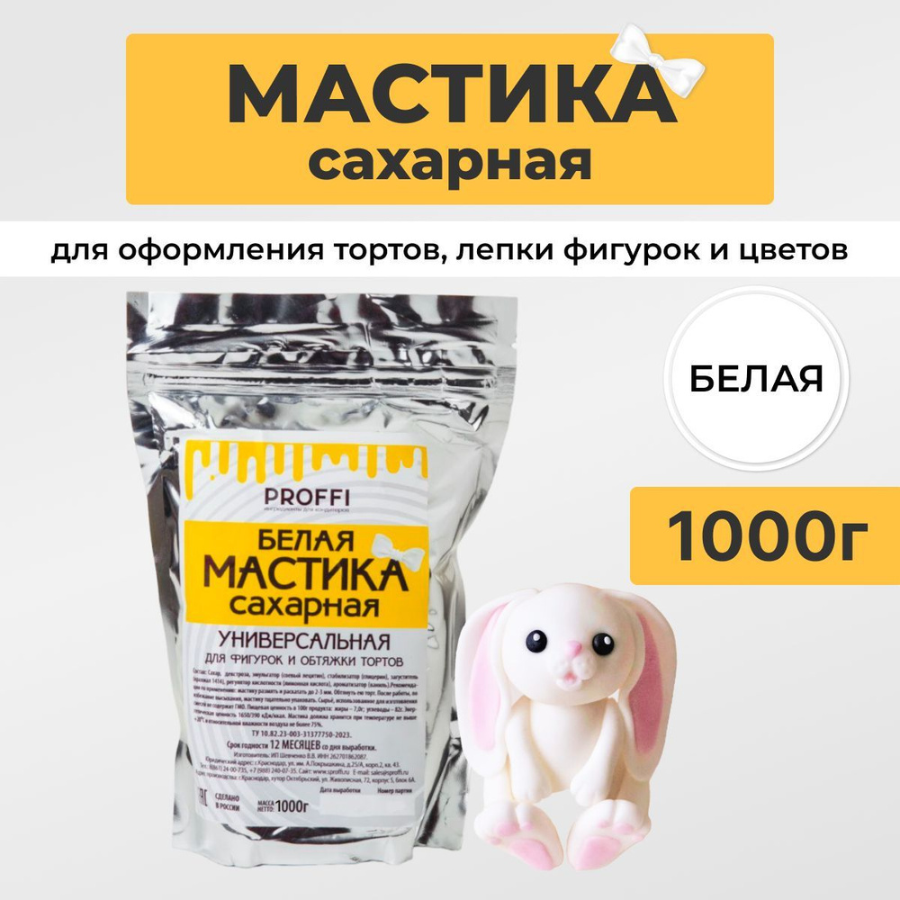 Сахарные фигурки на торт из мастики - купить в Украине