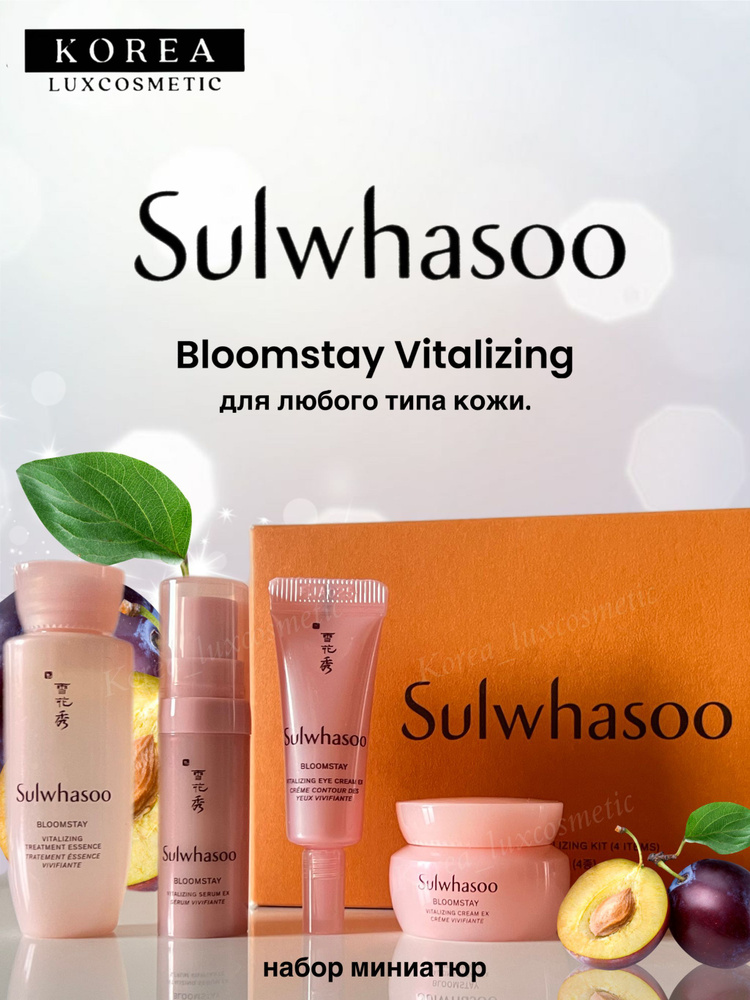 Набор косметики по уходу за кожей лица,миниатюр, корея, бьюти бокс для ...