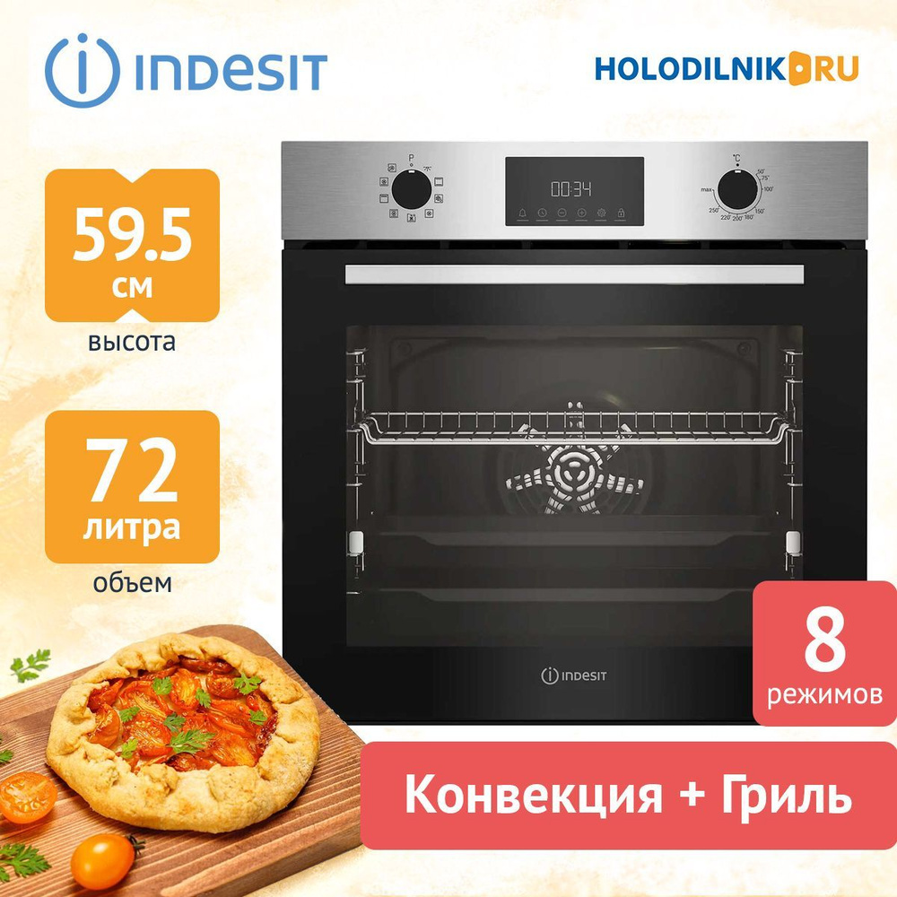 Духовой шкаф indesit ife 3644 ix