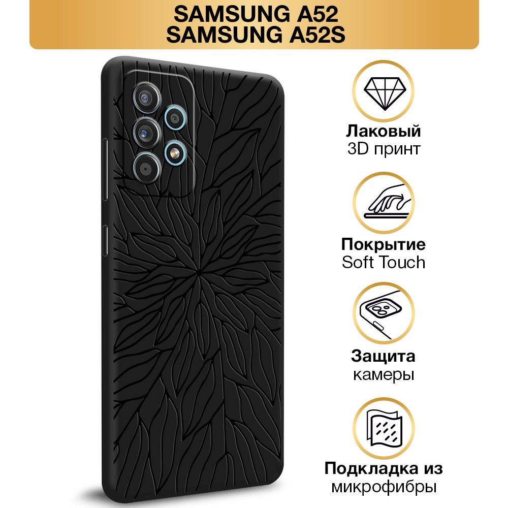 Чехол Soft Touch на Samsung Galaxy A52/A52s / Самсунг А52/A52s 