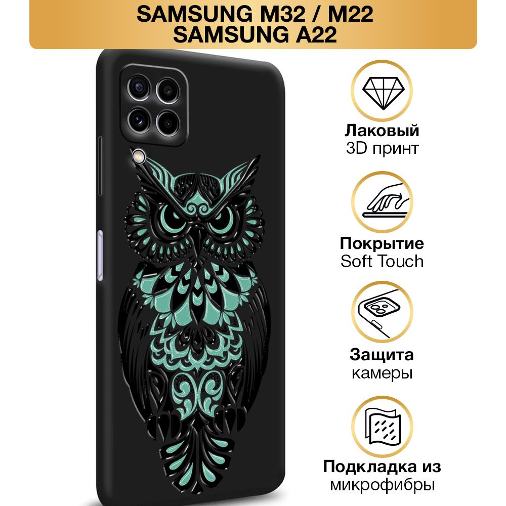 Чехол Soft Touch на Samsung Galaxy A22/M22/M32 / Самсунг А22/M22/M32 