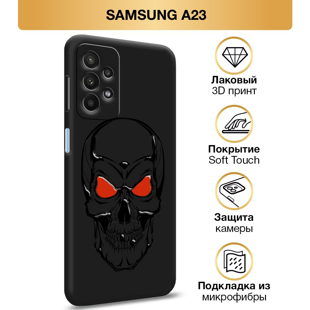 Чехол Soft Touch на Samsung Galaxy A23 / Самсунг А23 