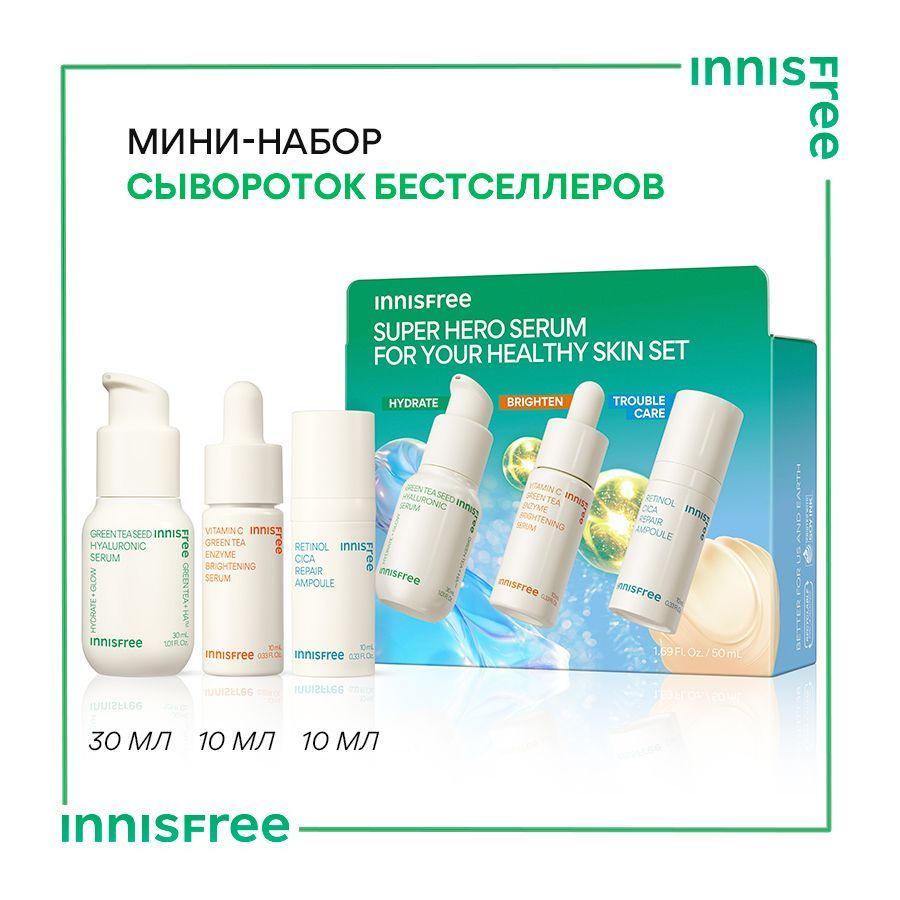 Innisfree sale