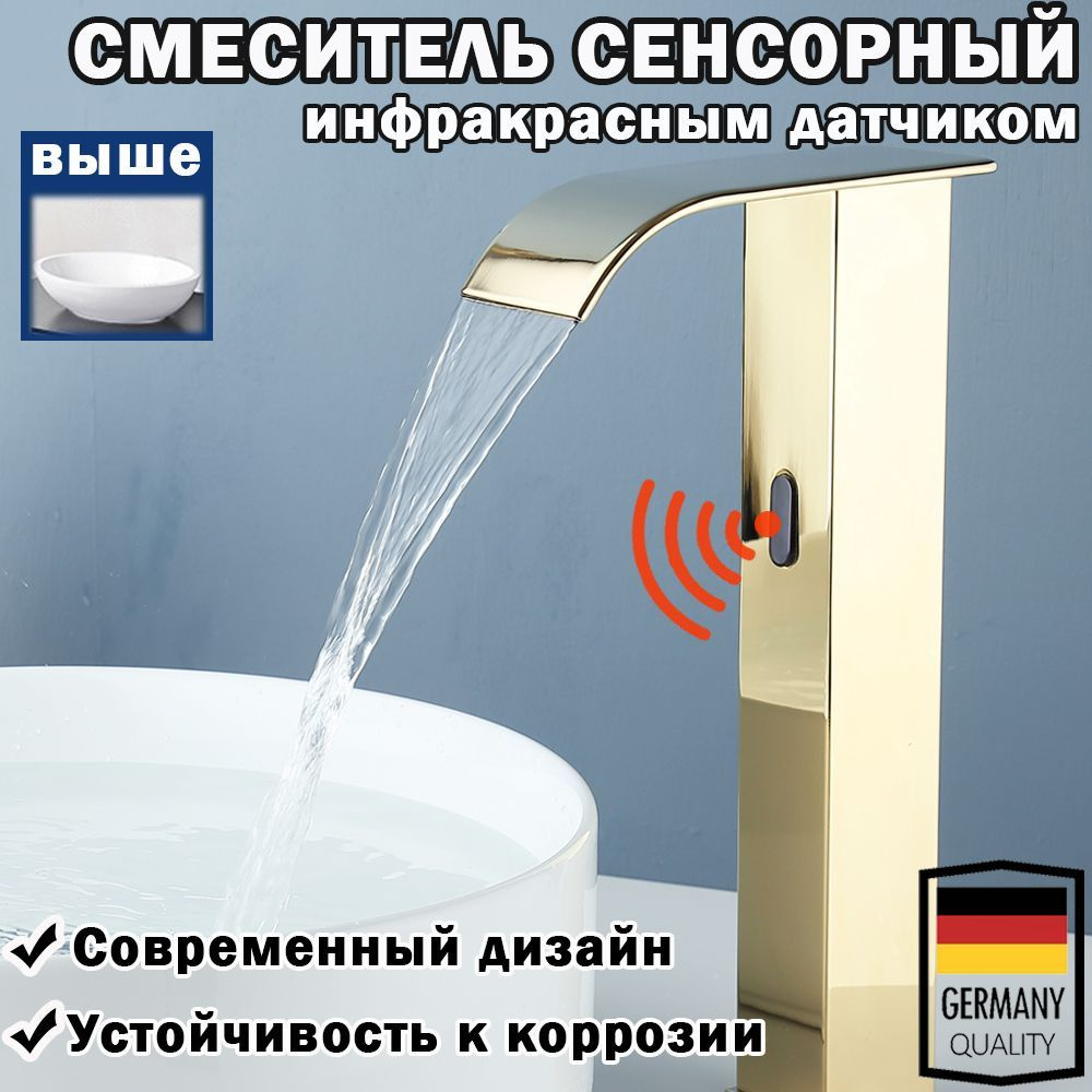 Смеситель сенсорный, раковина для ванной раковины, кран для умывальника ...