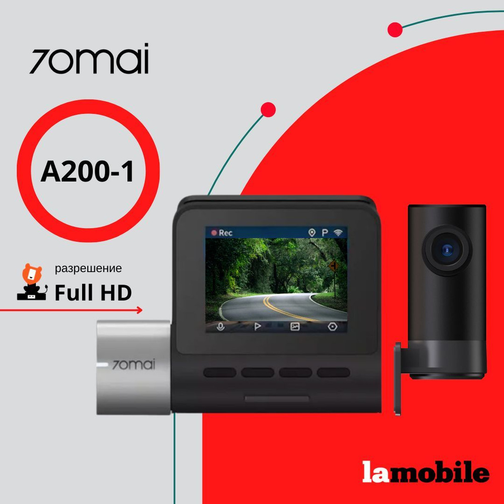 Видеорегистратор 70Mai Dash Cam A200 Set (A200-1) (Русская версия) #1