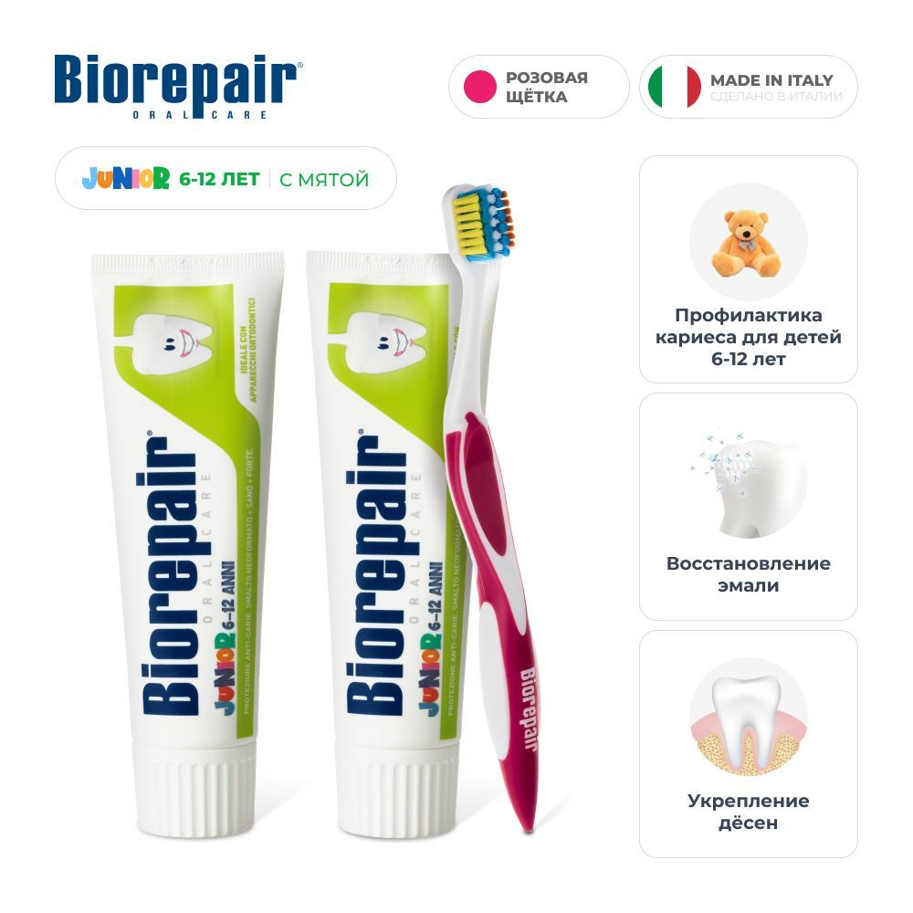 Зубная паста Biorepair Junior, 75 мл, 2 шт, зубная щетка Junior для детей от 6 до 12 лет  #1