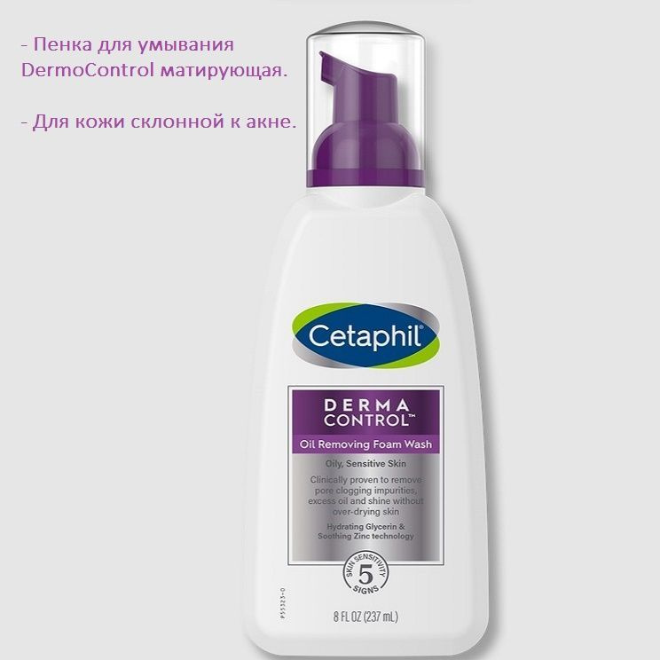 Cetaphil Pro Пенка Матирующая Купить Спб