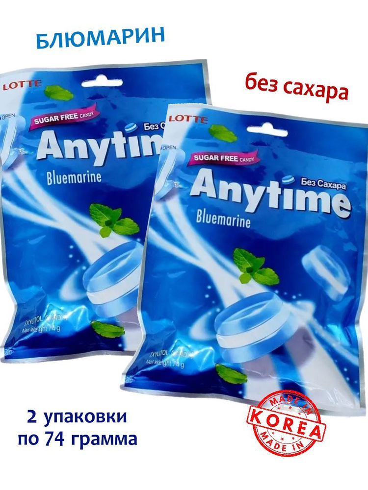 Леденцы AnyTime (Энитайм) Блюмарин, без сахара, 2 упаковки по 74 грамма ...